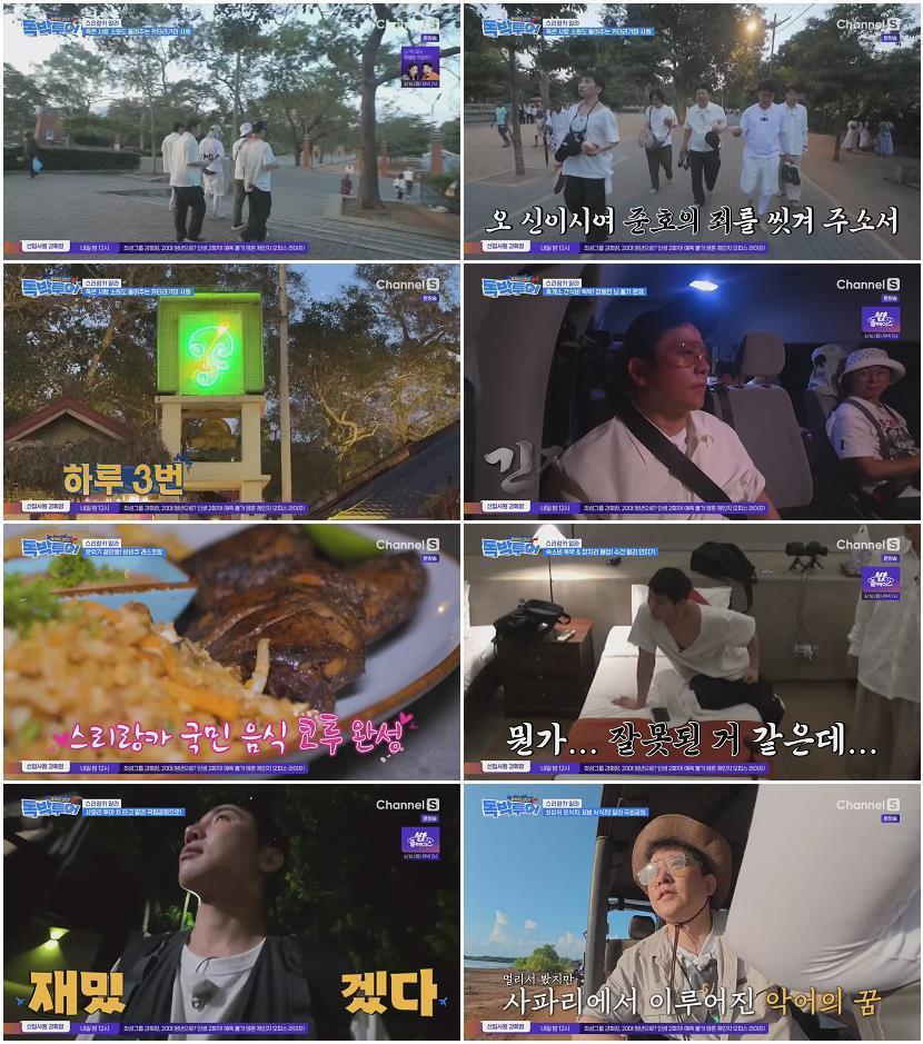 끝까지 간다 독박투어.E02.260613.720p-NEXT