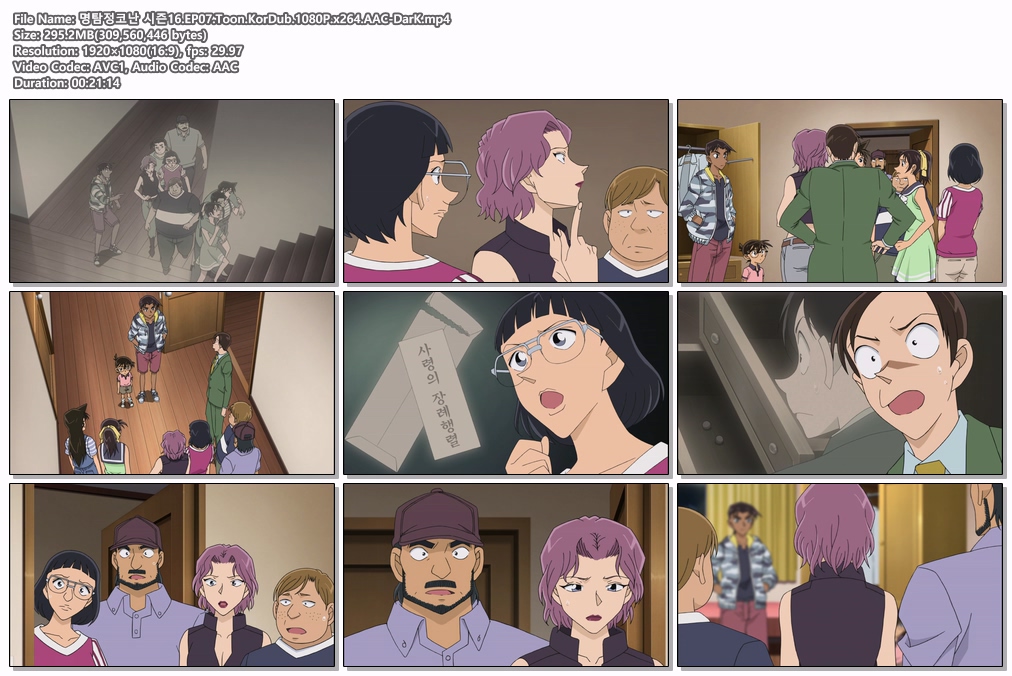 명탐정코난 시즌16.EP07-08.Toon.Ko..