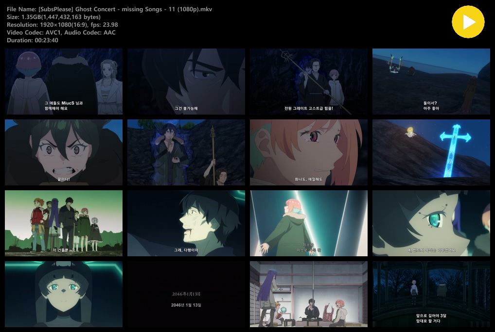 고스트 콘서트 missing Songs (2026) - 11 (1920x1080)