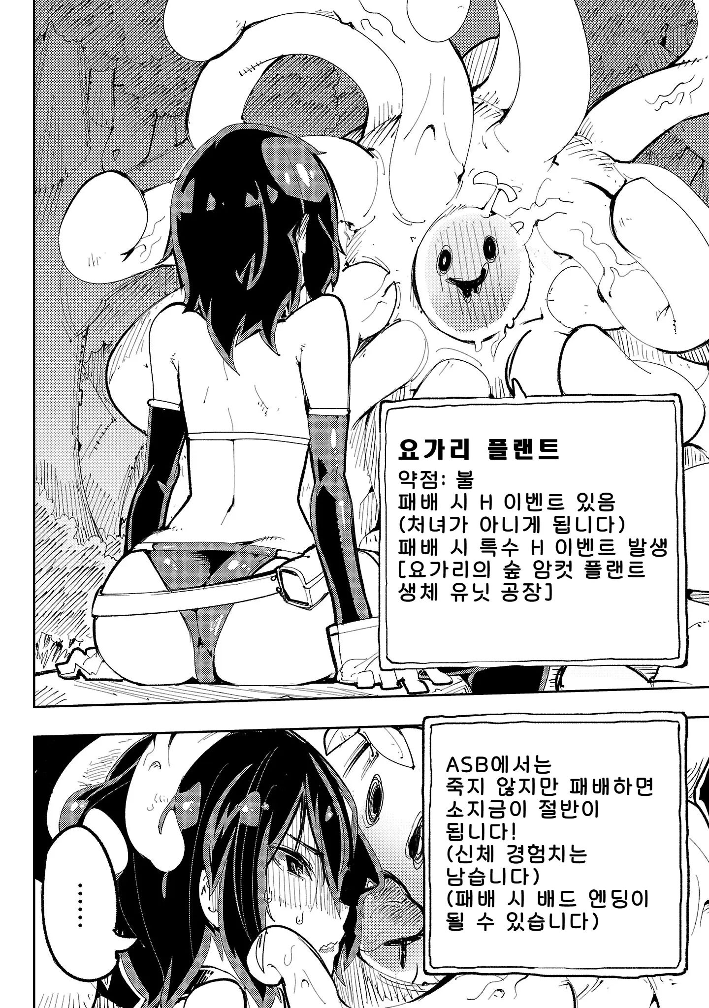 [06-16] 사호코 퀘스트~야겜세계의 아싸 여용사 1~9화