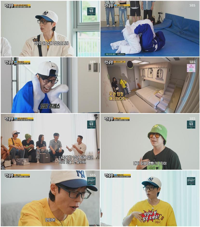 런닝맨.E807.260614.720p-NEXT