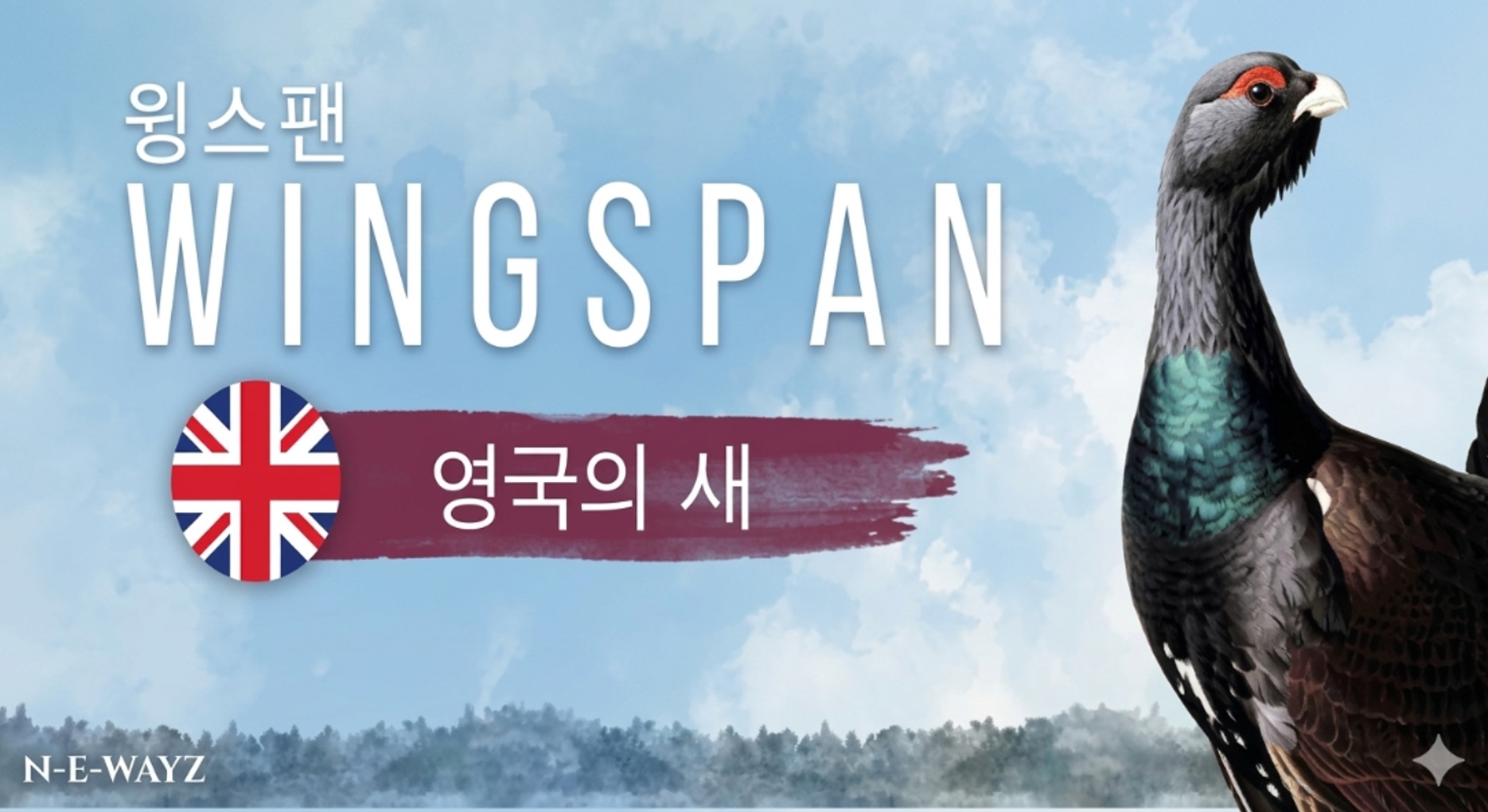 [NEWAYZ] 윙스팬-조류 팩: 영국의 새 (v1.8.1156)
