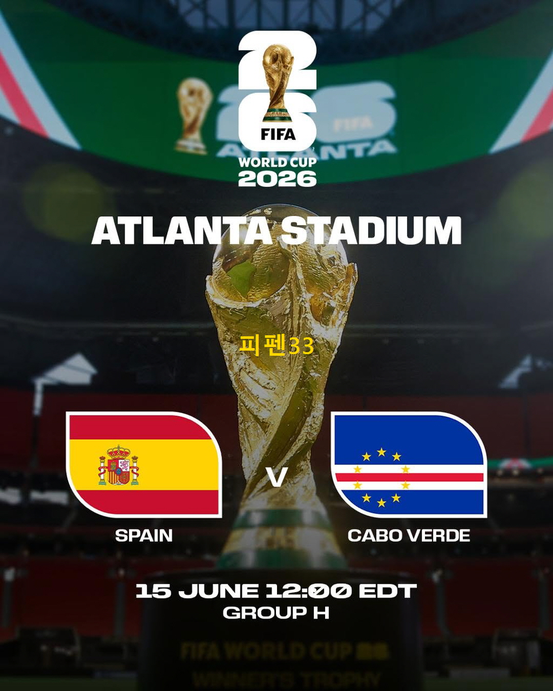 [핖.2026.FIFA.북중미월드컵] 26.06.16 H조 G1 스페인 VS 카보베르데 [1080P.FHD]