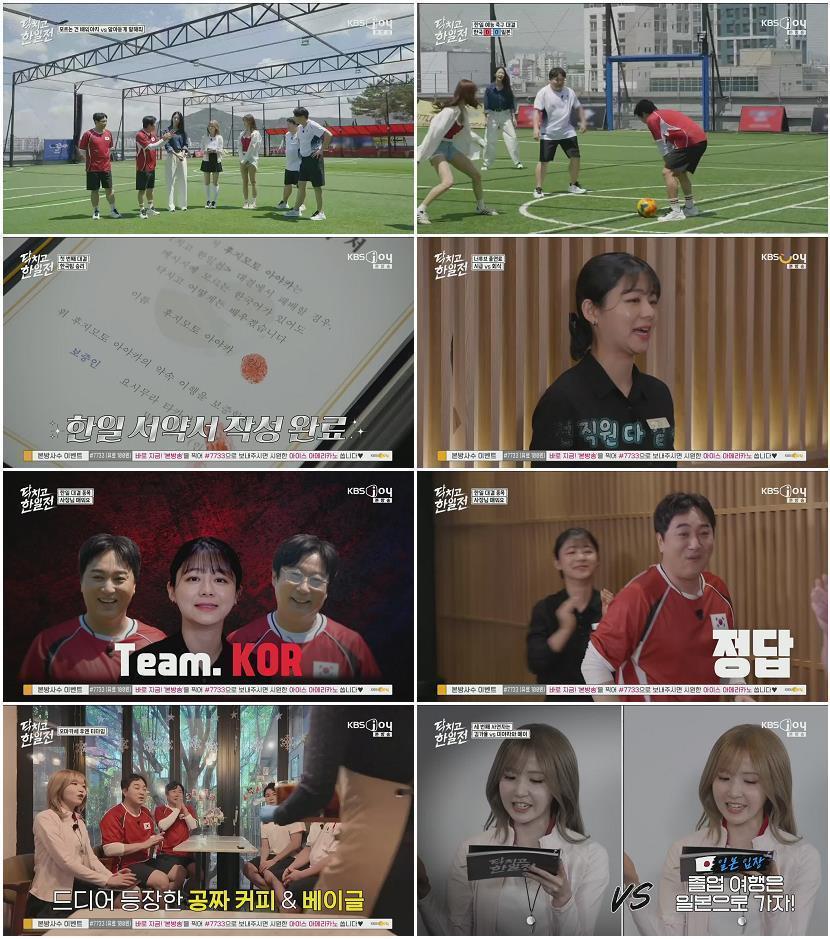 닥치고 한일전.E02.260614.720p.H264-F1RST