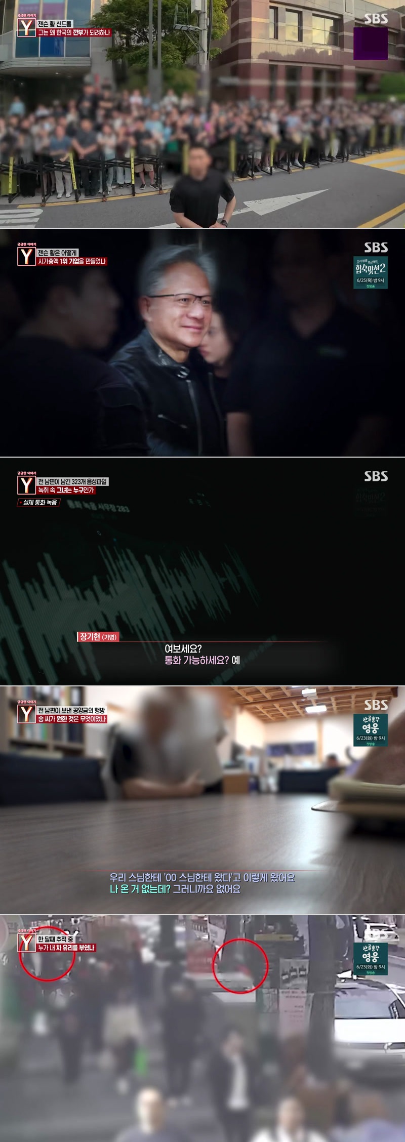 궁금한 이야기 Y.E782.260612.1080p.H264-F1RST