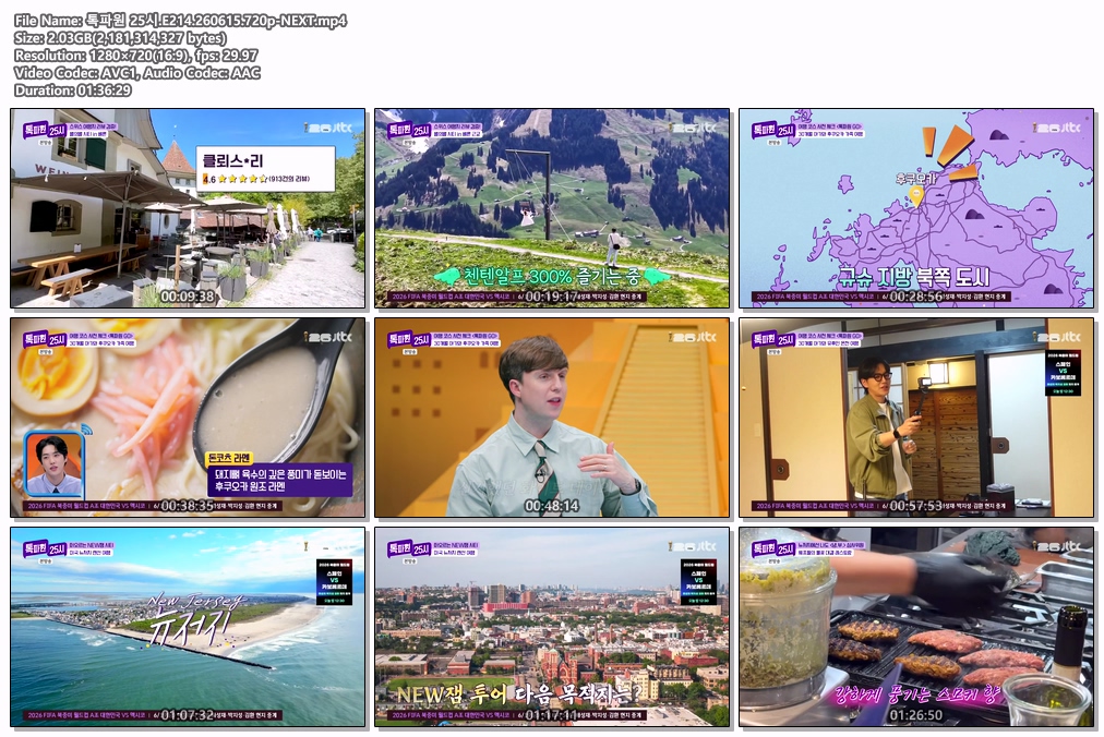톡파원 25시.E214.260615.720p-NEXT