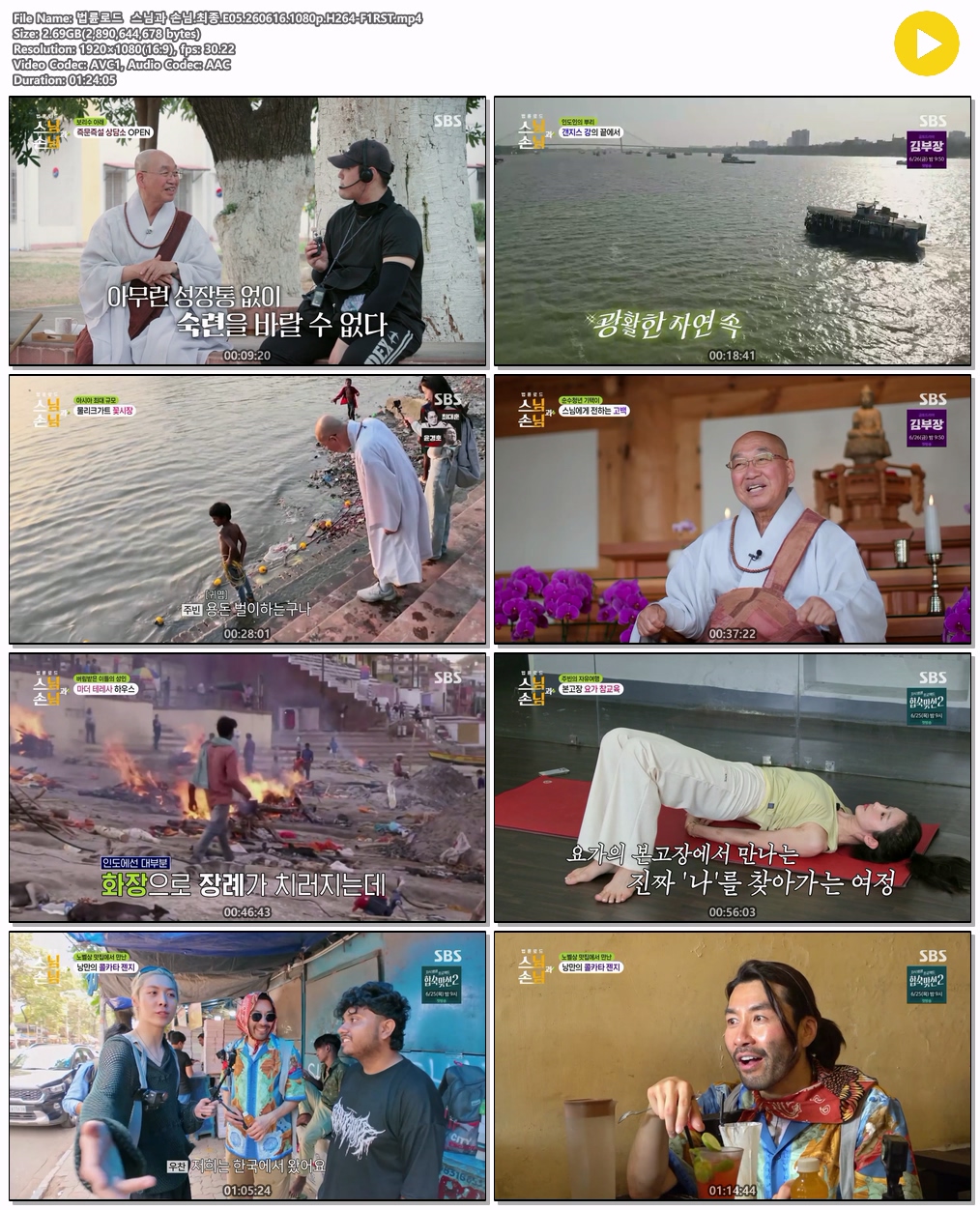 법륜로드  스님과 손님.최종.E05.260616.1080p.H264-F1RST