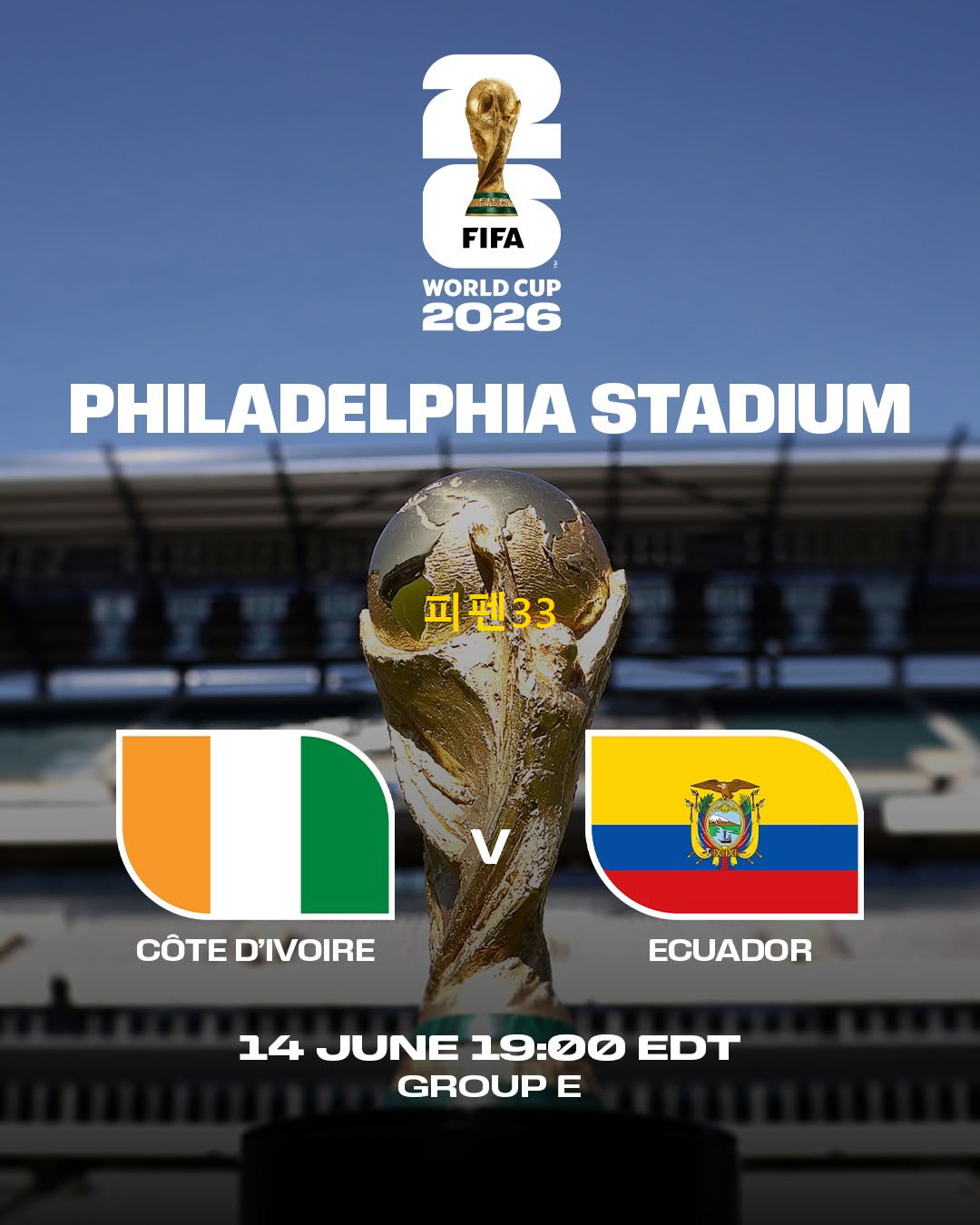 [핖.2026.FIFA.북중미월드컵] 26.06.15 E조 G1 코트디부아르 VS 에콰도르 [1080P.FHD]