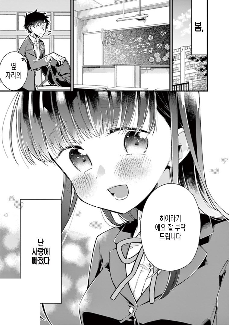 부주의한 그녀 01-66 [완결]_＃