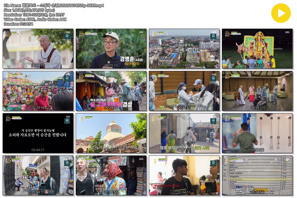 법륜로드 - 스님과 손님.E05.260616.720p-NEXT