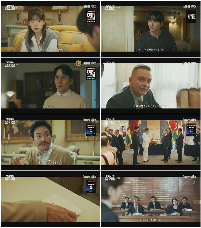 신입사원 강회장.E06.260614.1080p.H264-F1RST
