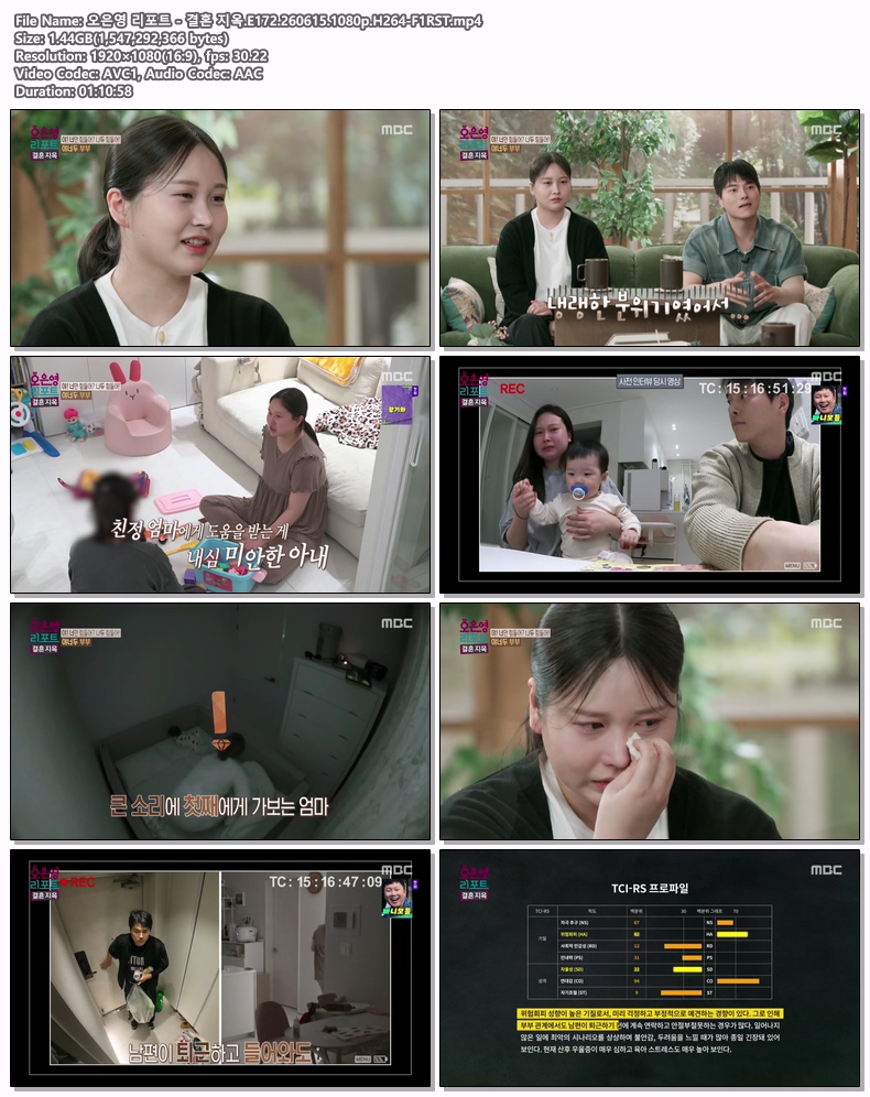 오은영 리포트 - 결혼 지옥.E172.260615.1080p.H264-F1RST