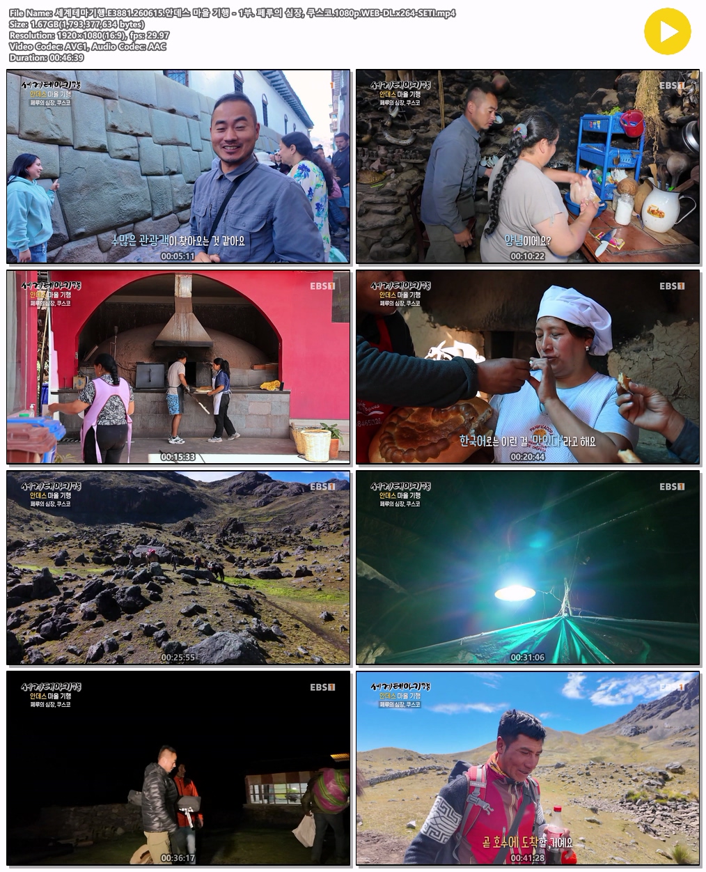 세계테마기행.E3881.260615.안데스 마을 기행 - 1부. 페루의 심장, 쿠스코.1080p.WEB-DL.x264-SETI