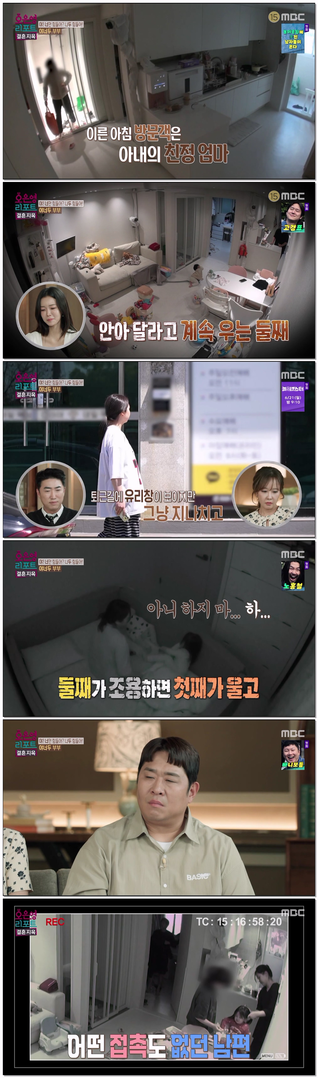 오은영 리포트 결혼지옥.E172.260615.720p-NEXT