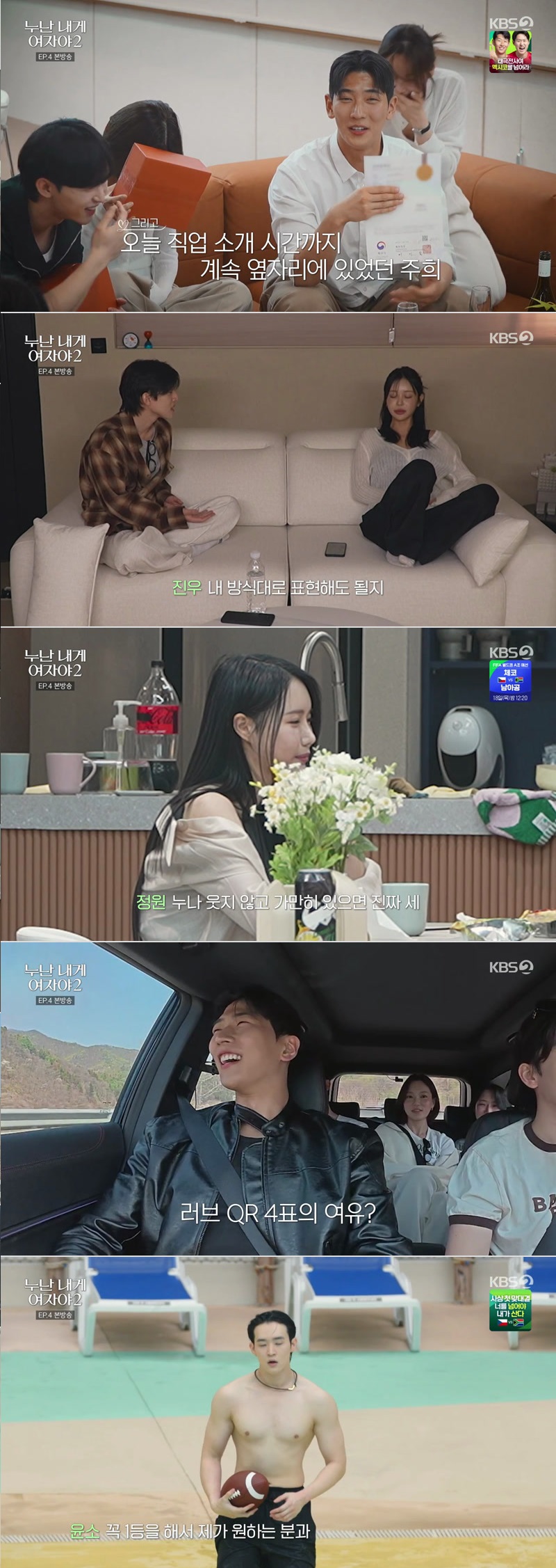 누난 내게 여자야 2.E04.260613.1080p.H264-F1RST