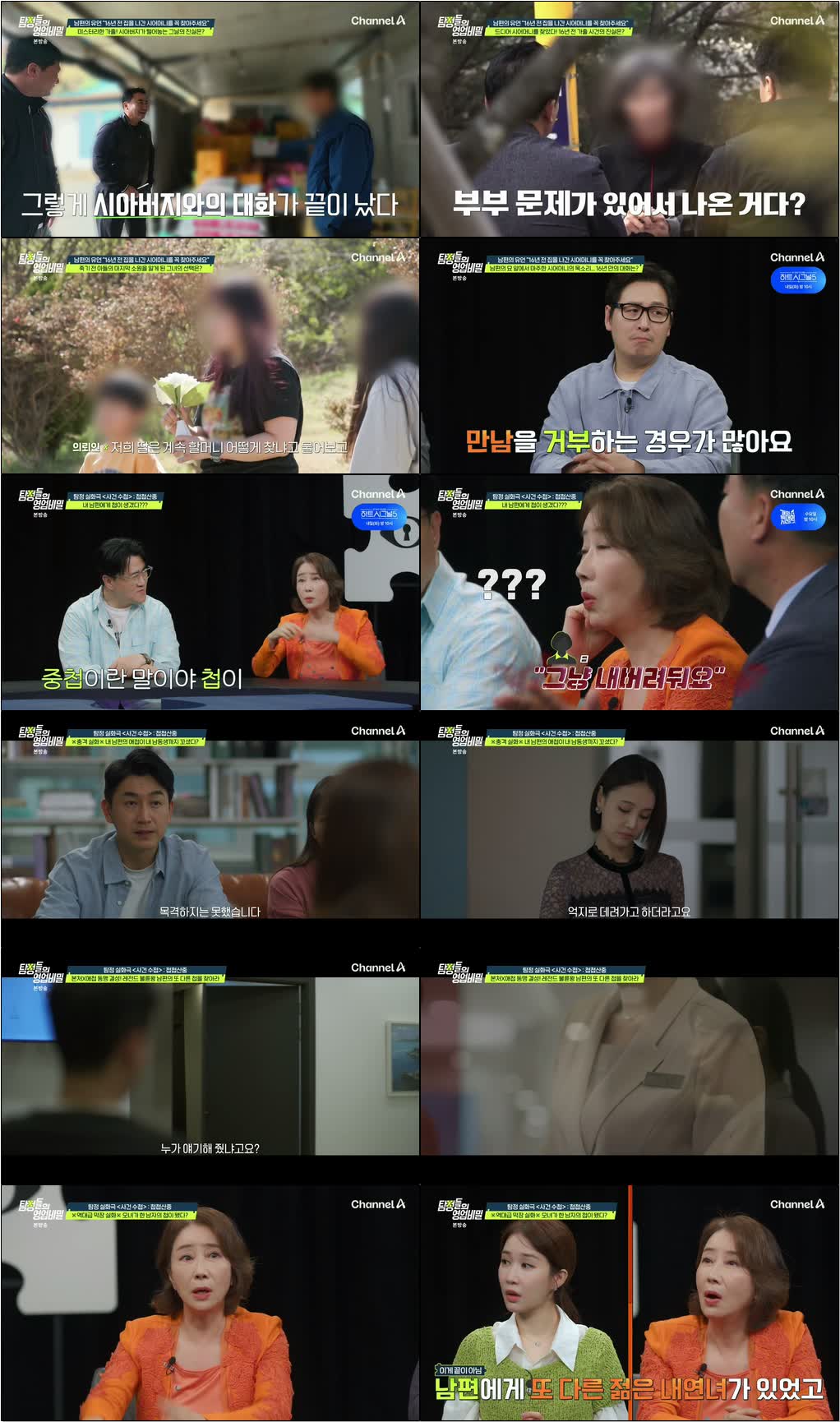 탐정들의 영업비밀.E115.260615.720p-NEXT