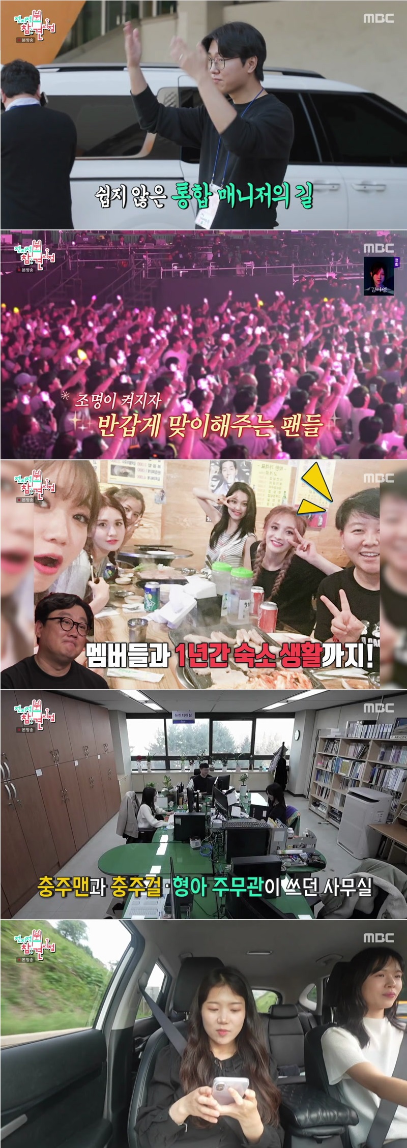 전지적 참견 시점.E402.260613.1080p.H264-F1RST