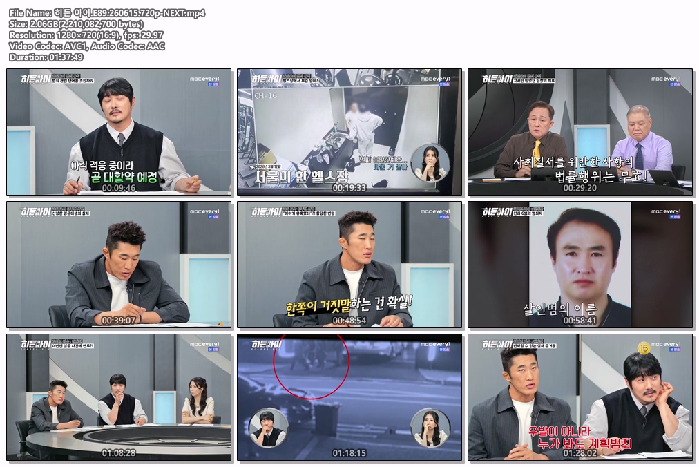 히든 아이.E89.260615.720p-NEXT