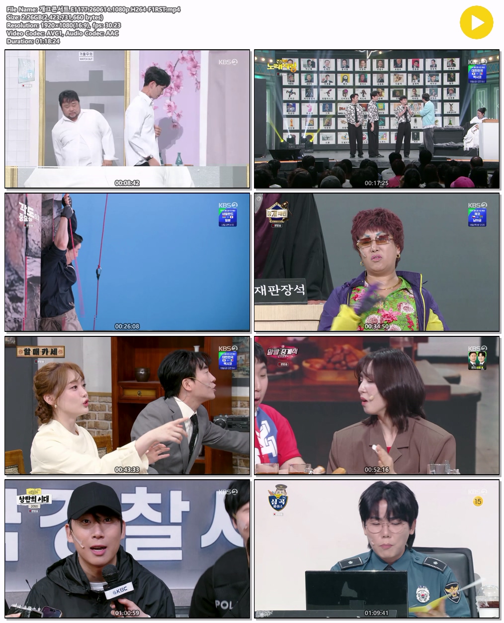 개그콘서트.E1177.260614.1080p.H264-F1RST