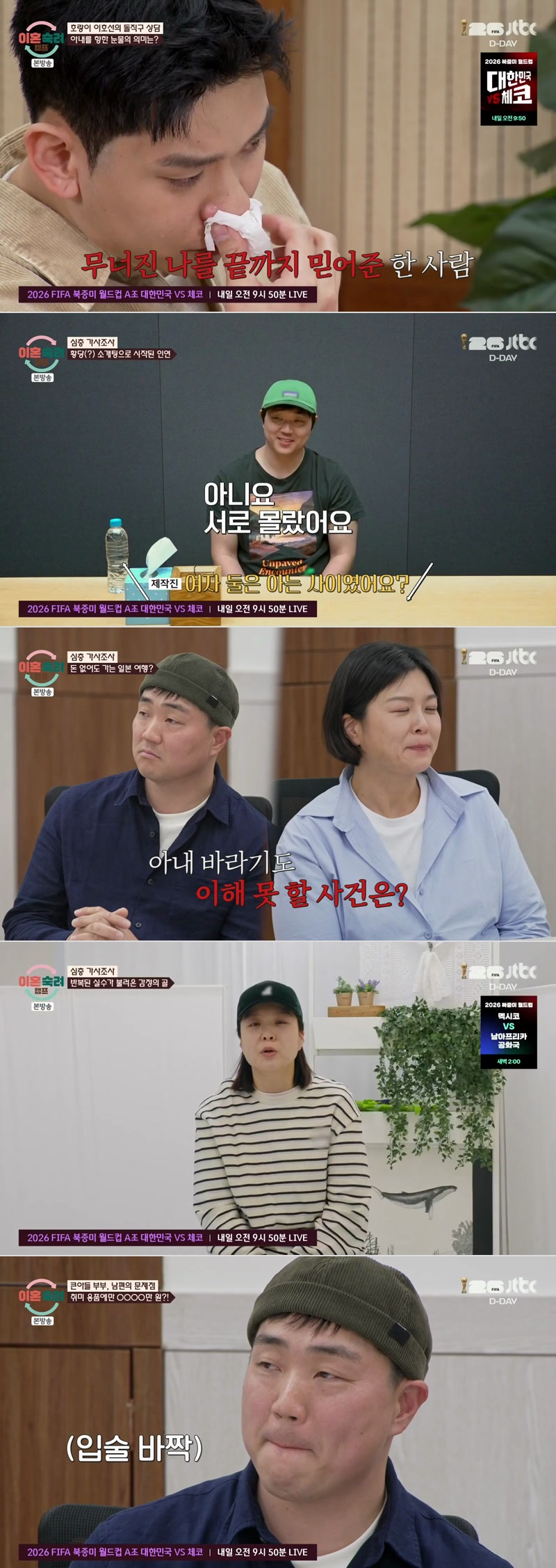 이혼숙려캠프.E89.260611.1080p.H264-F1RST
