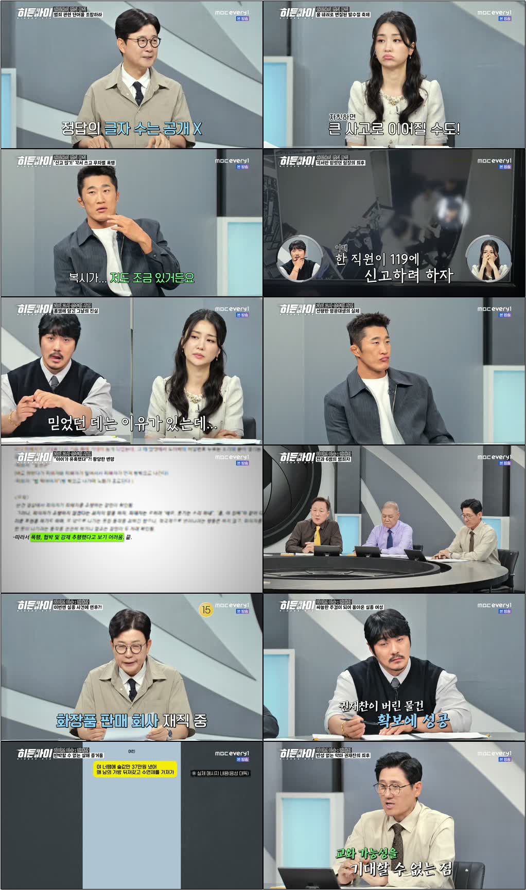 히든 아이.E89.260615.720p-NEXT