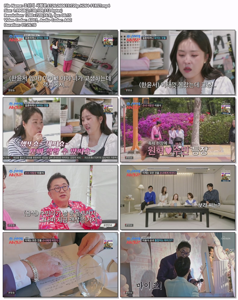 조선의 사랑꾼.E126.260615.720p.H264-F1RST