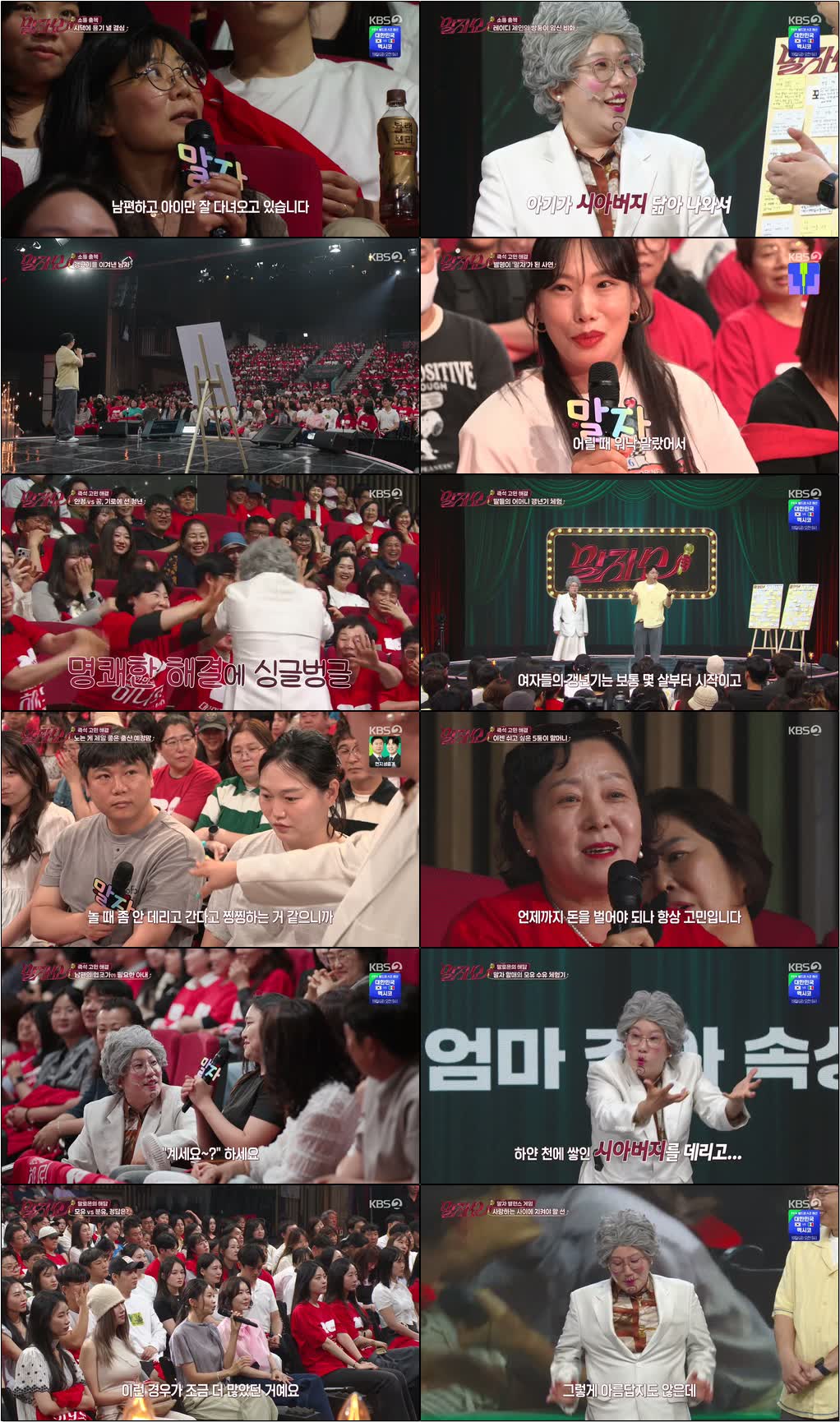 말자쇼.E23.260615.720p-NEXT