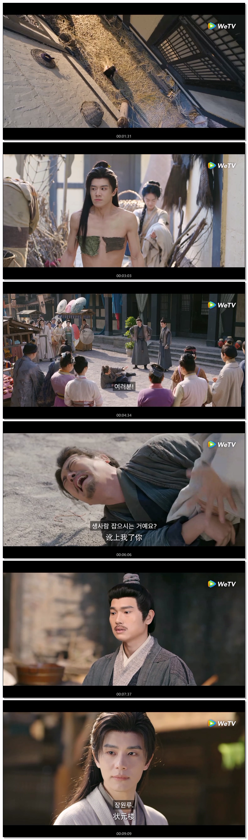 [ 환생한 도련님 2026 ] 제02화 (WeTV)