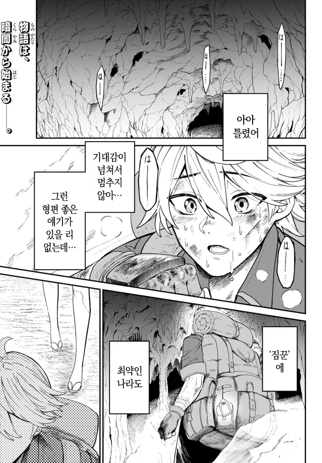짐꾼의 근육뇌 무쌍 1~6