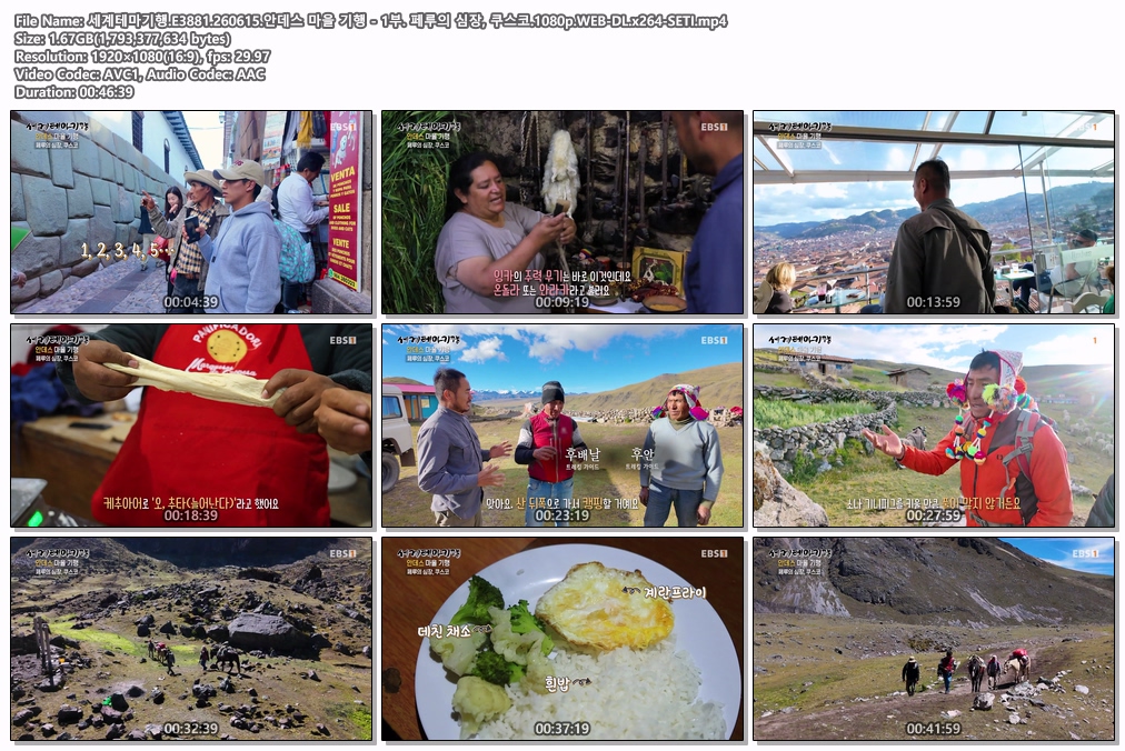 세계테마기행.E3881.260615.안데스 마을 기행 - 1부. 페루의 심장, 쿠스코.1080p.WEB-DL.x264-SETI