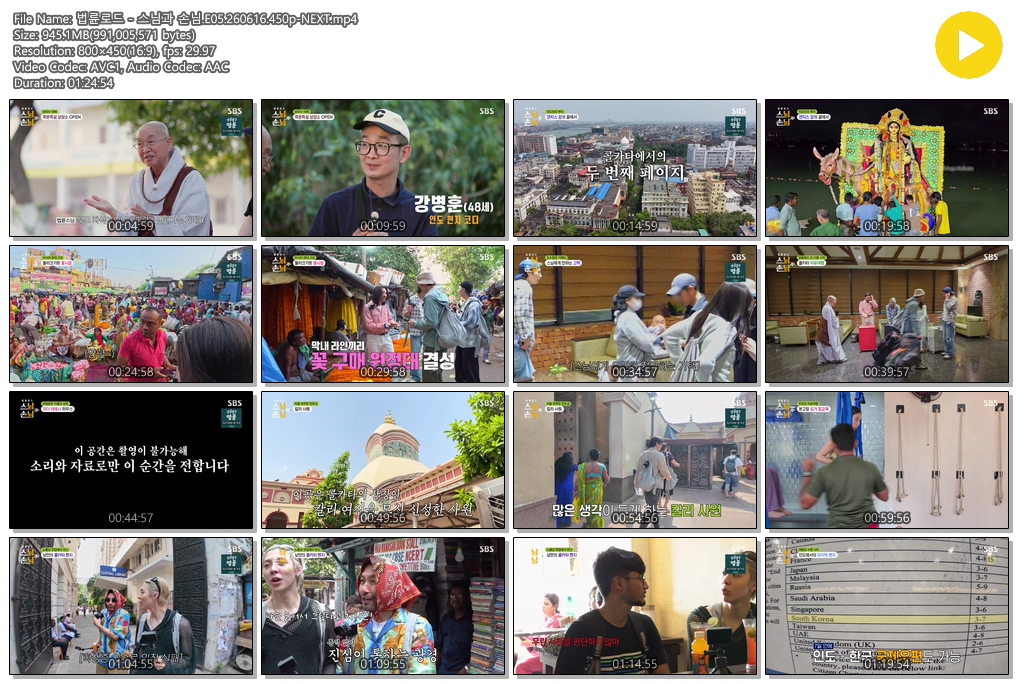 법륜로드 - 스님과 손님.E05.260616.450p-NEXT