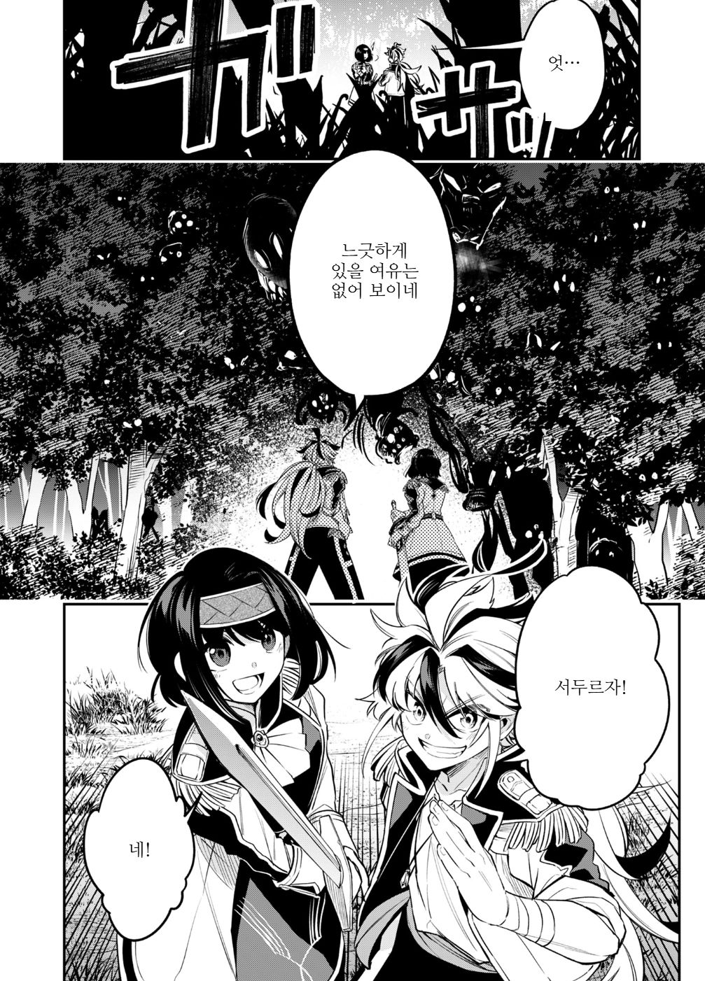 [06-16] 검을 가지지 않은 검성 1~15화
