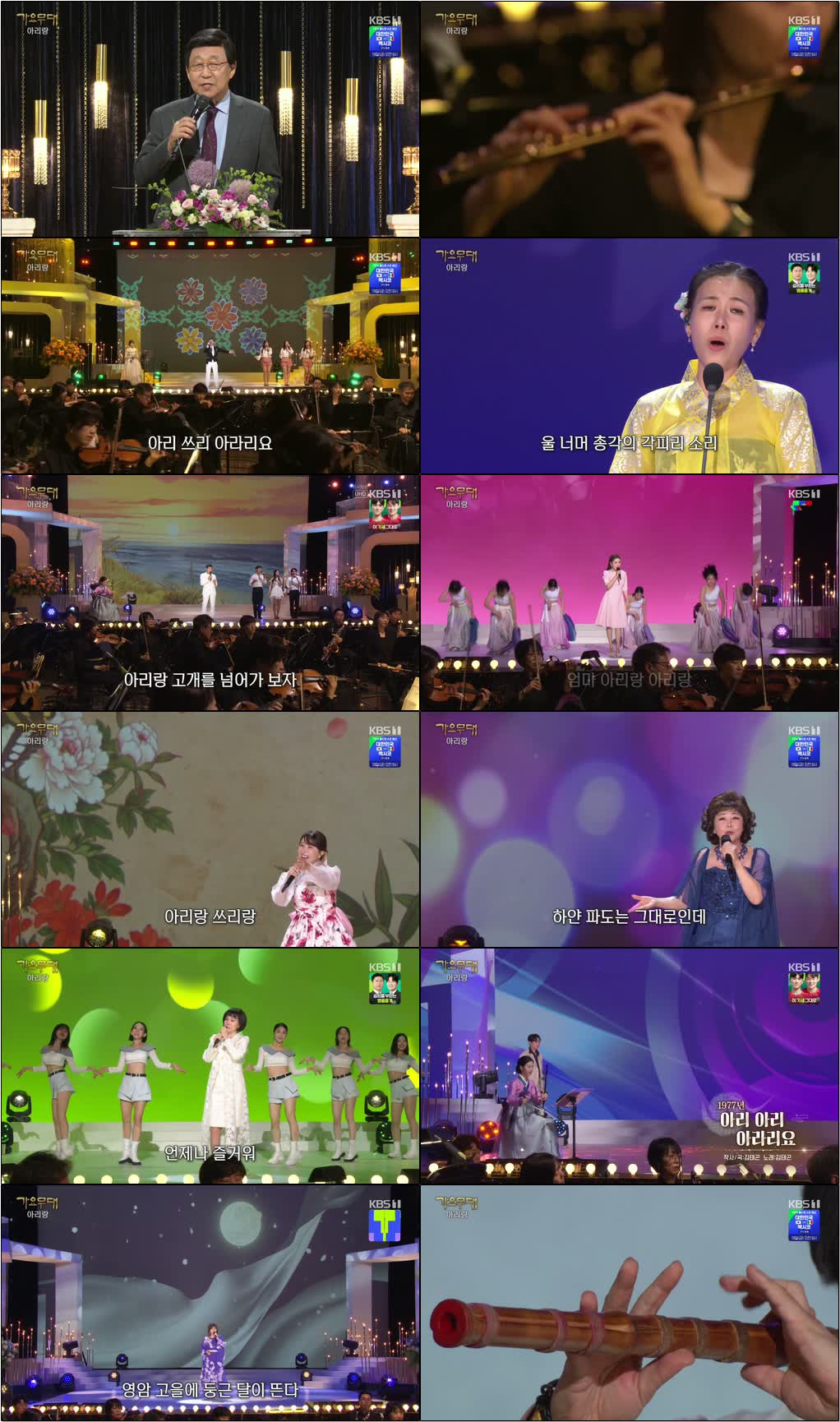 가요무대.E1964.260615.720p-NEXT