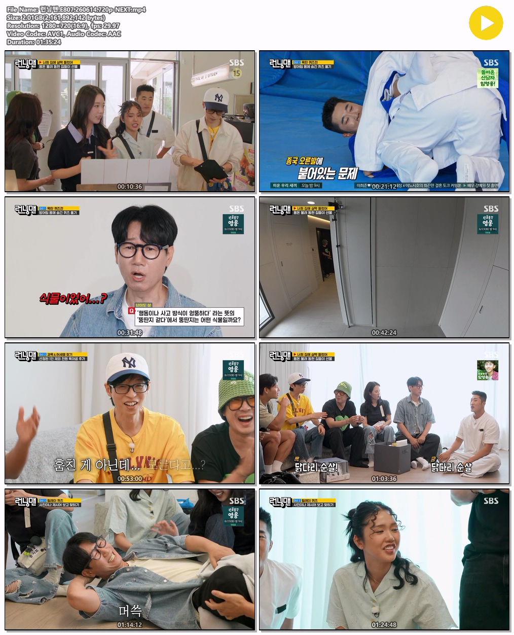 런닝맨.E807.260614.720p-NEXT