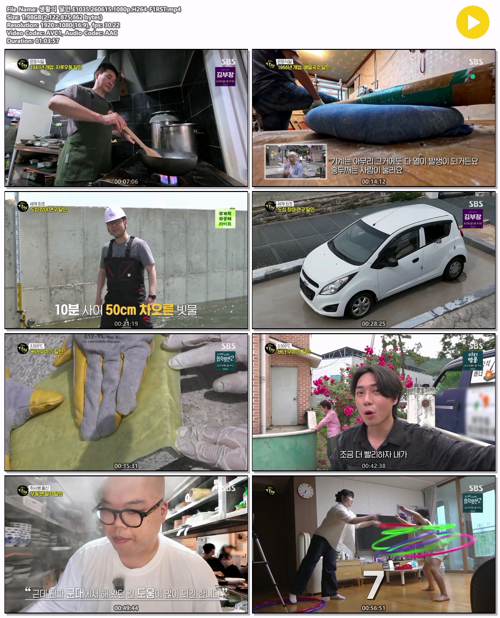 생활의 달인.E1035.260615.1080p.H264-F1RST