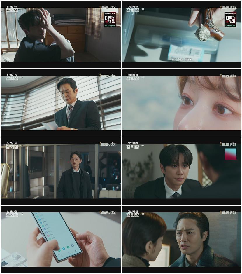 신입사원 강회장.E05.260613.1080p.H264-F1RST