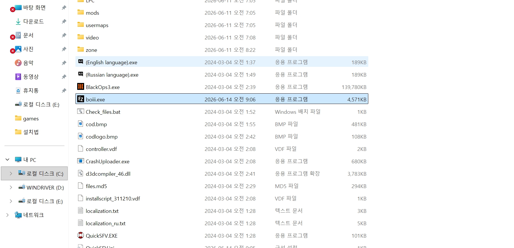 콜오브듀티블랙옵스3 ALLDLC 모든모드가능 -영문 파트2