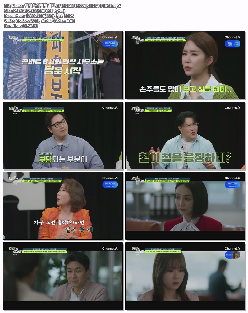 탐정들의영업비밀.E115.260615.720p.H264-F1RST