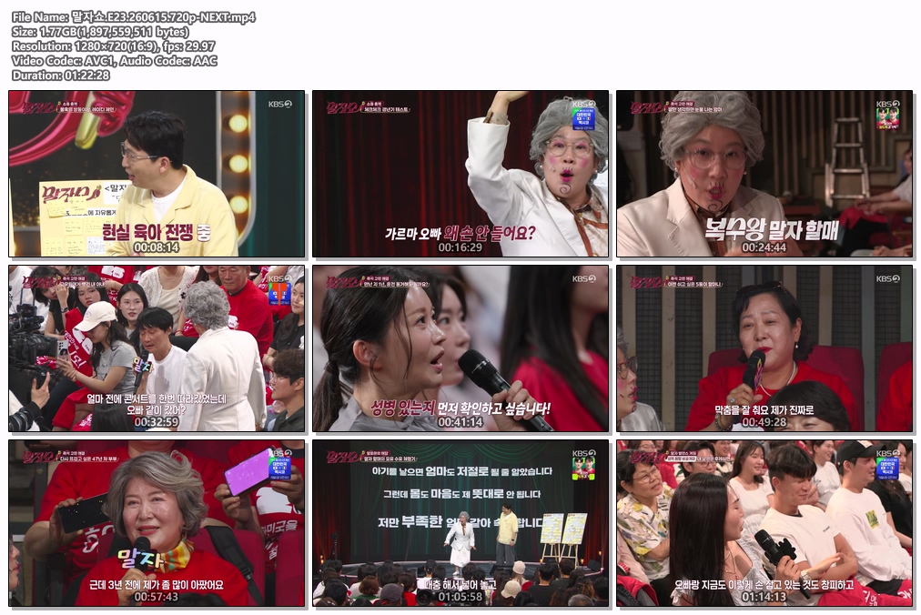 말자쇼.E23.260615.720p-NEXT