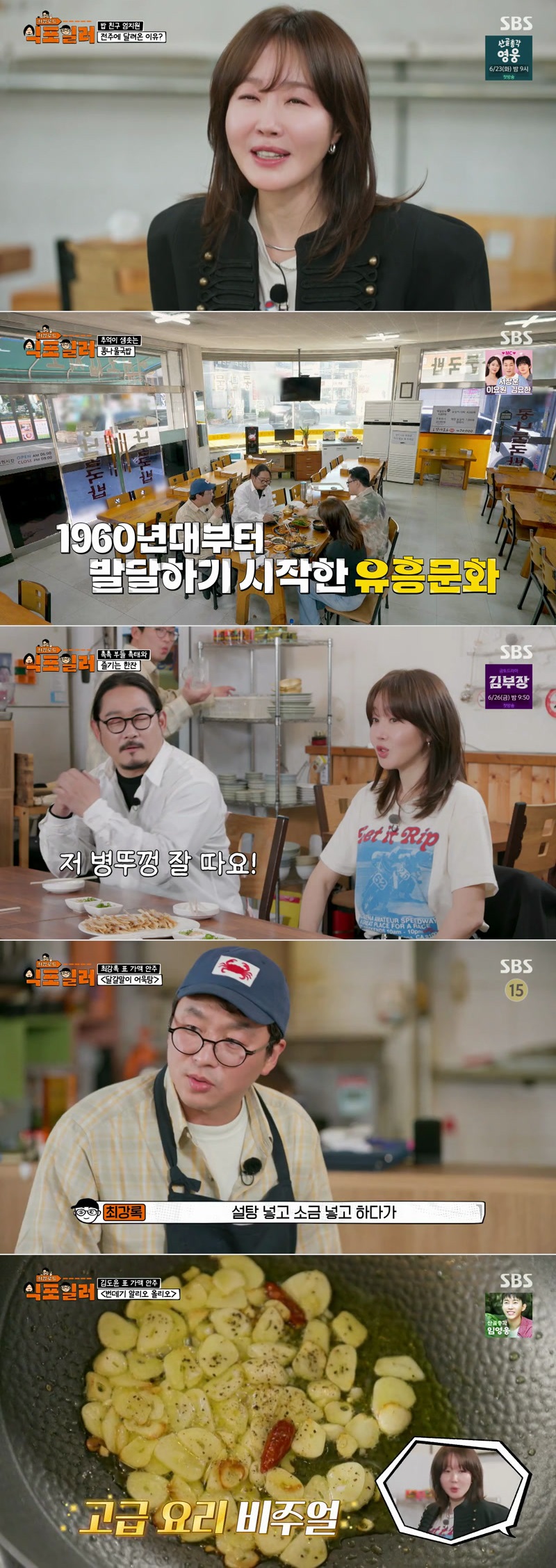 최강로드-식포일러.E08.260612.1080p.H264-F1RST