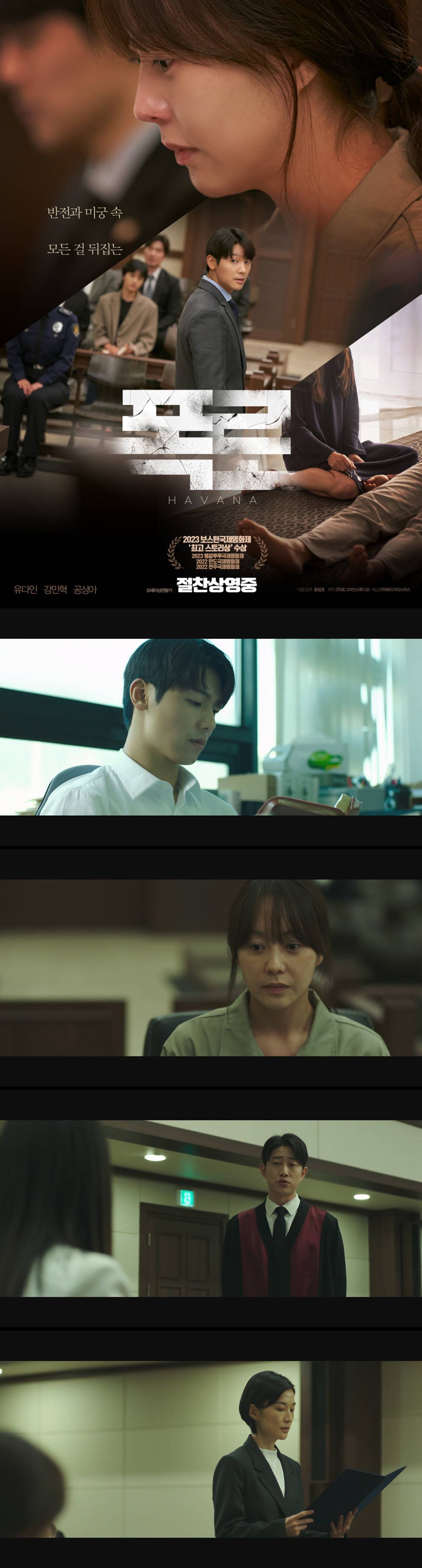 [폭로] 반전과 미궁 속 모든걸 뒤지는 폭로