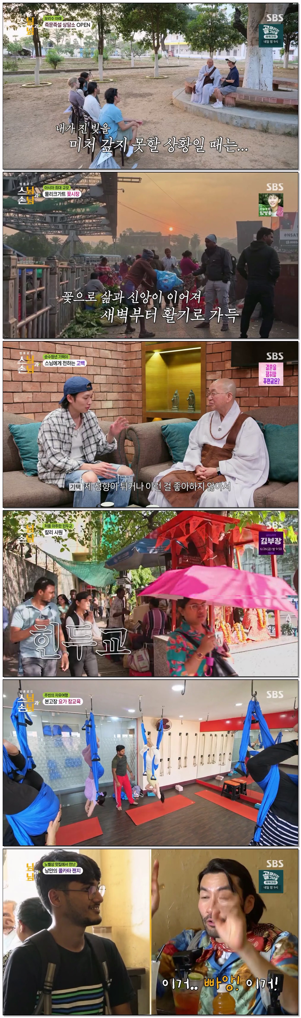 법륜로드  스님과 손님.최종.E05.260616.720p.H264-F1RST