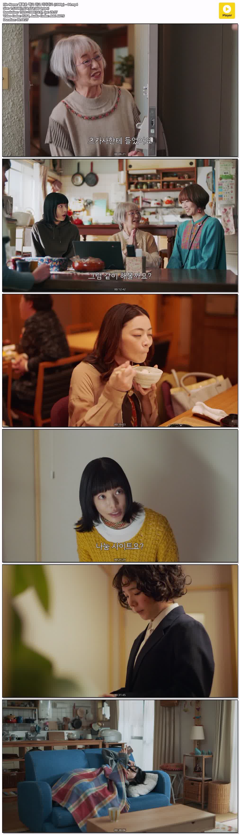행복은 먹고 자고 기다리고 (1080p) - 04