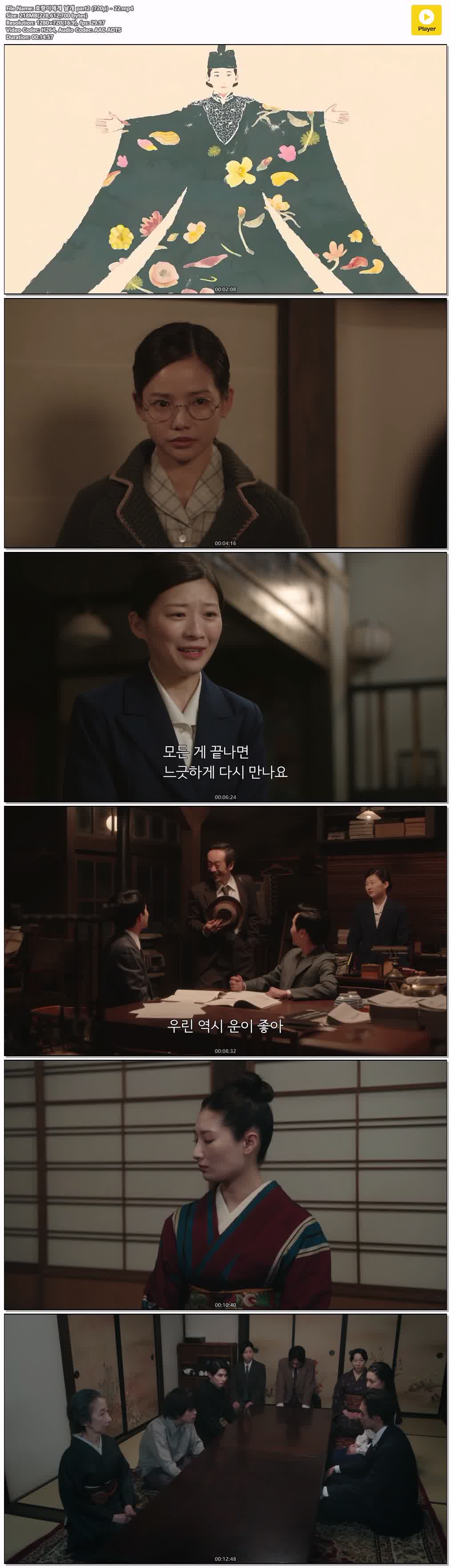 호랑이에게 날개 part2 (720p) - 22