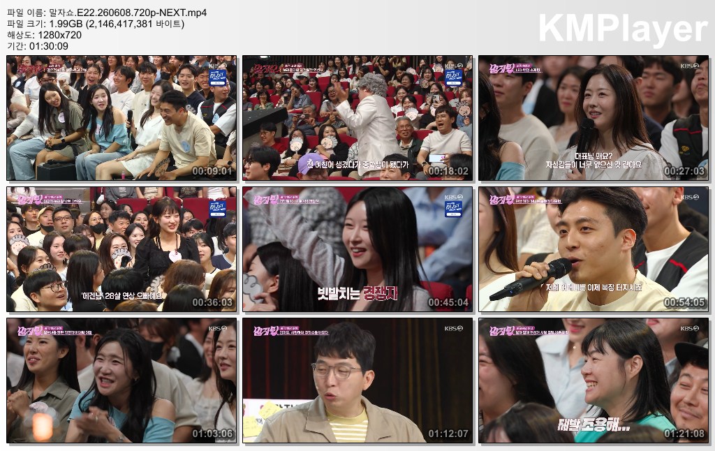 말자쇼.E22.260608.720p-NEXT