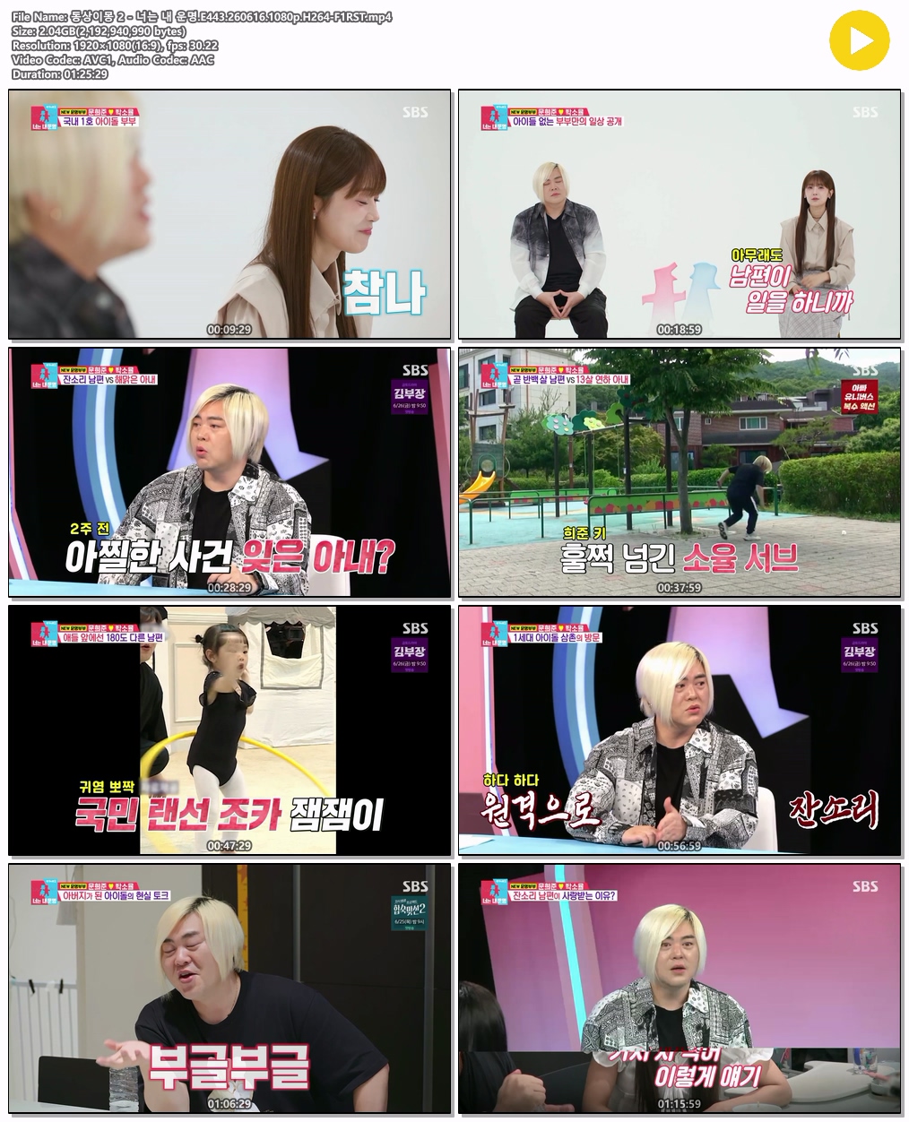 동상이몽 2 - 너는 내 운명.E443.260616.1080p.H264-F1RST