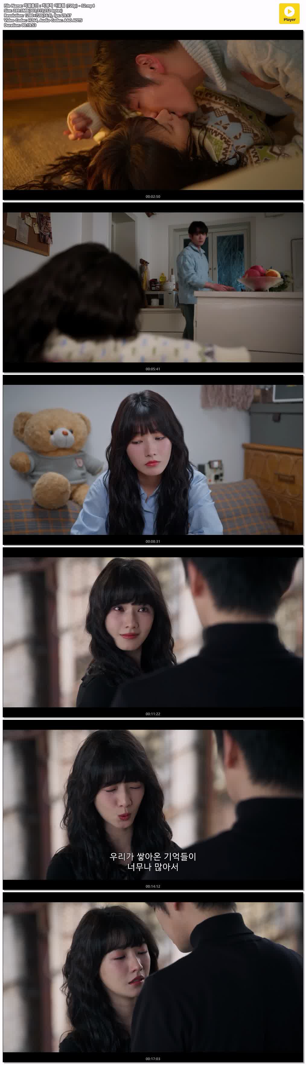 치열흡인：치명적 이끌림 (720p) - 32