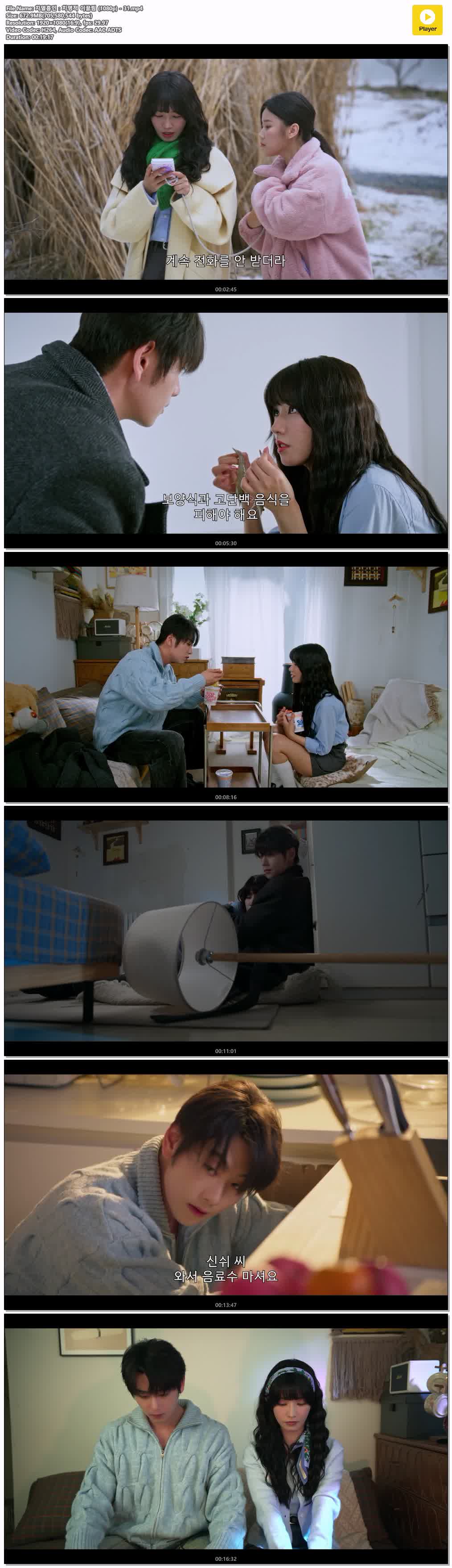 치열흡인：치명적 이끌림 (1080p) - 31