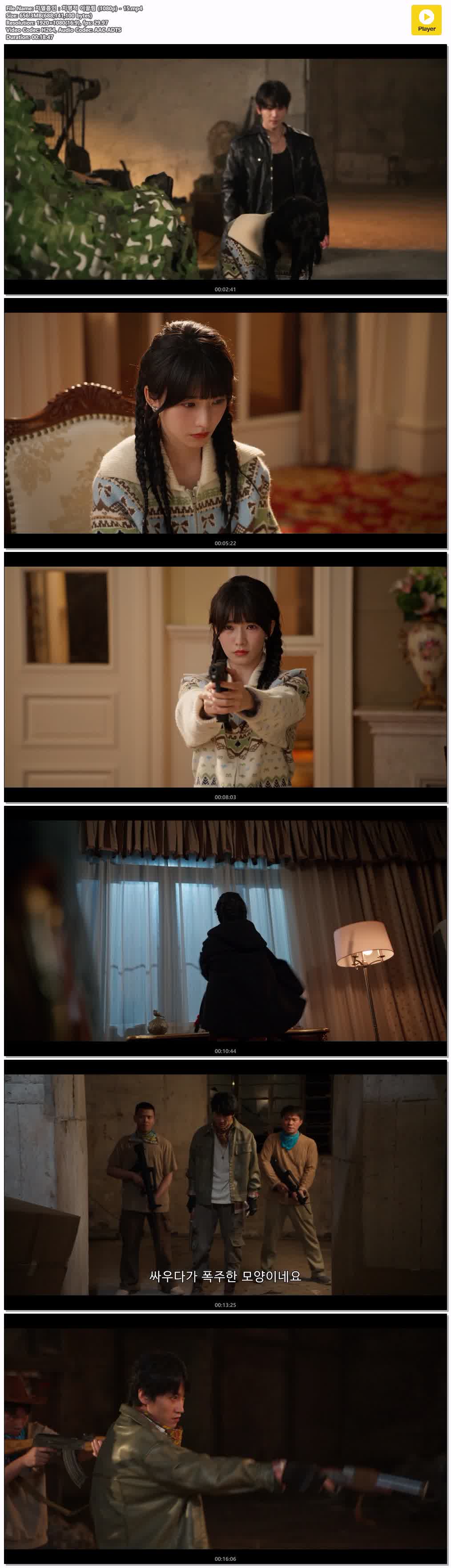치열흡인：치명적 이끌림 (1080p) - 15