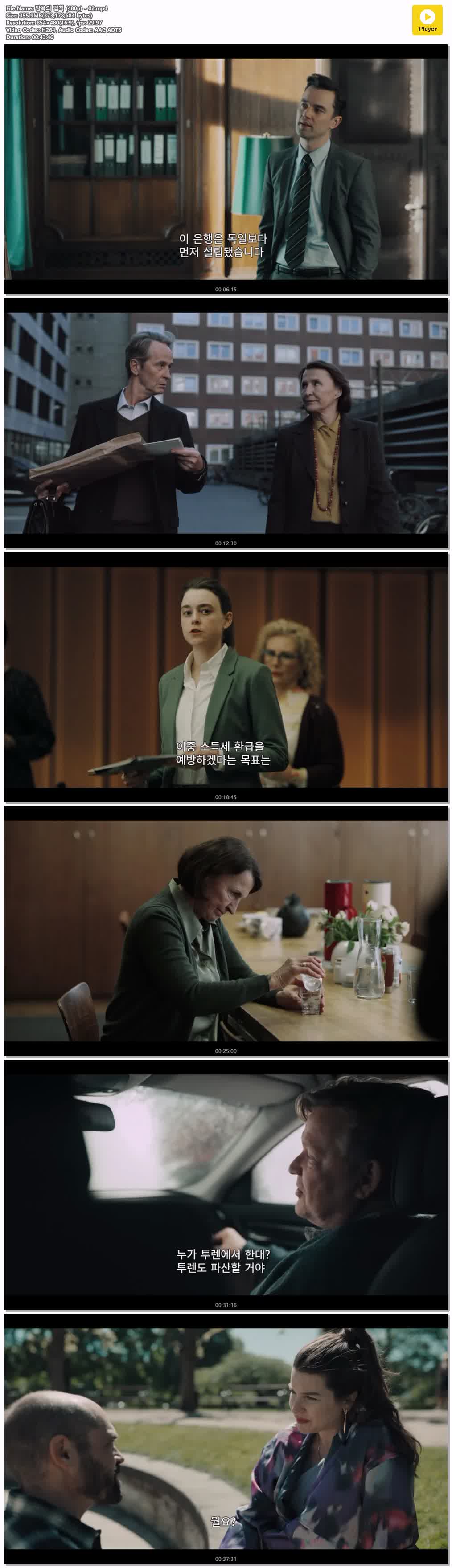 탐욕의 법칙 (480p) - 02